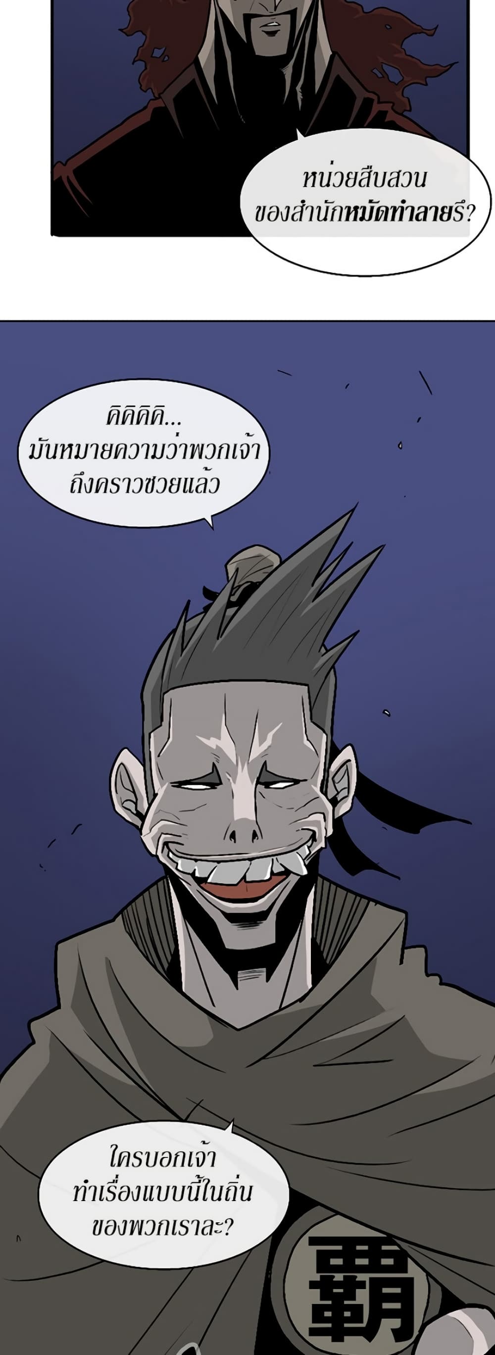Legend of the Northern Blade 41-41