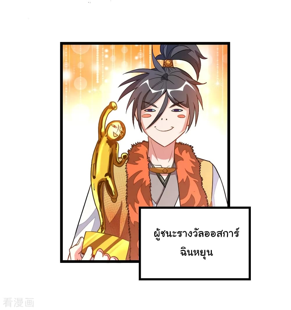 Nine Sun God King ราชันย์เทพเก้าสุริยัน 177-177