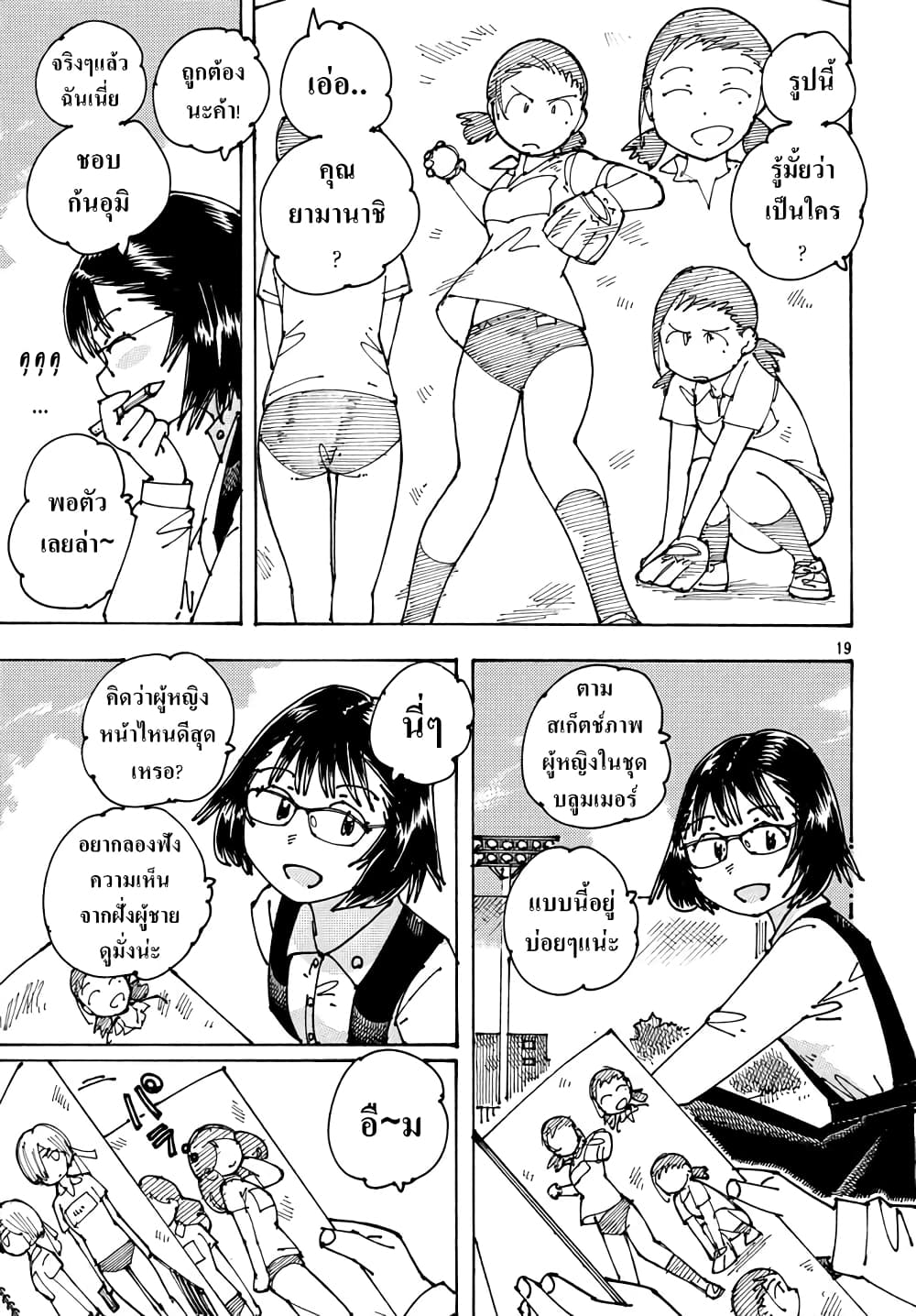Ookumo-chan Flashback 6-บลูมเมอร์คือลอสต์เทคโนโลยีจากชาติปางก่อนที่ทำให้เด็กผู้หญิงดูน่ารักขึ้นไง