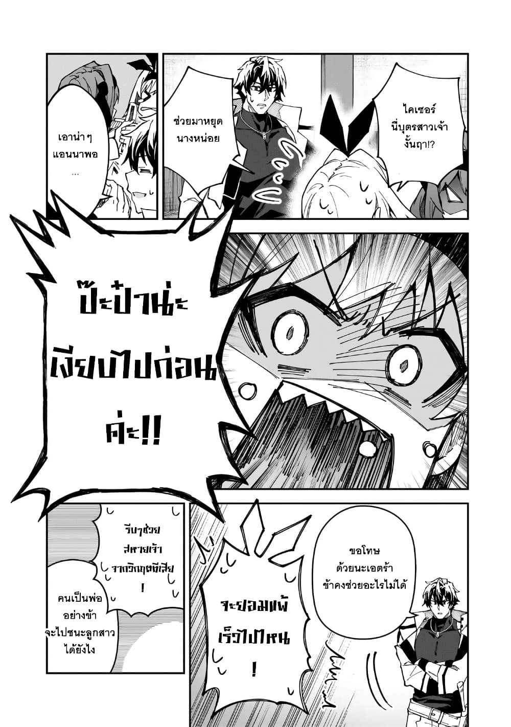 S Rank Boukensha de aru Ore no Musume-tachi wa Juudo no Father Con deshita ลูกสาวนักนักผจญภัยแรงค์ S ผู้ติดแจคุณพ่อ 43-เอตร้า เกรซ Armpit