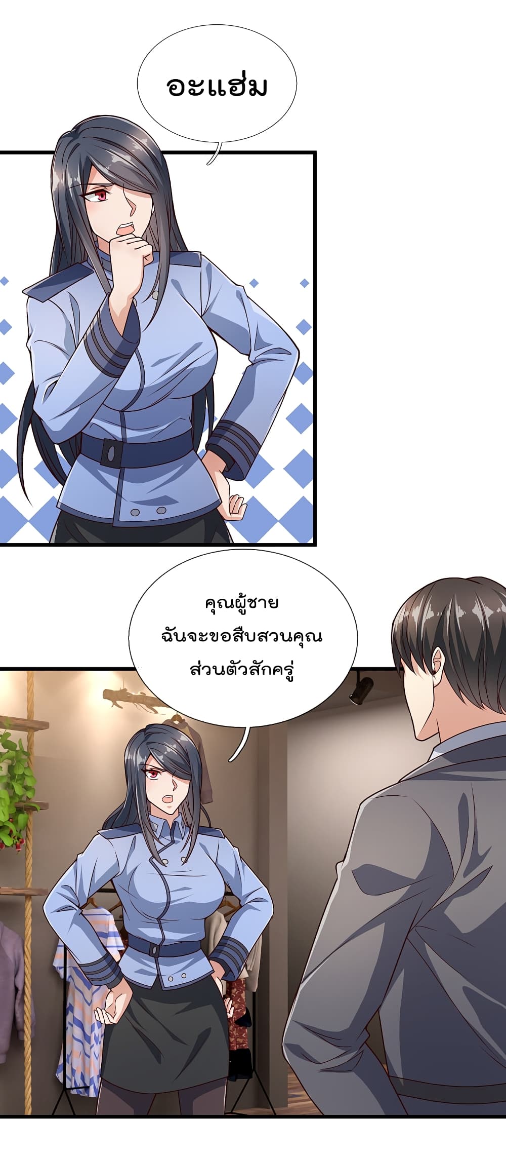 The Legend God of War in The City ตำนานเทพเซียนสงครามไร้พ่ายแห่งนคร 106-106