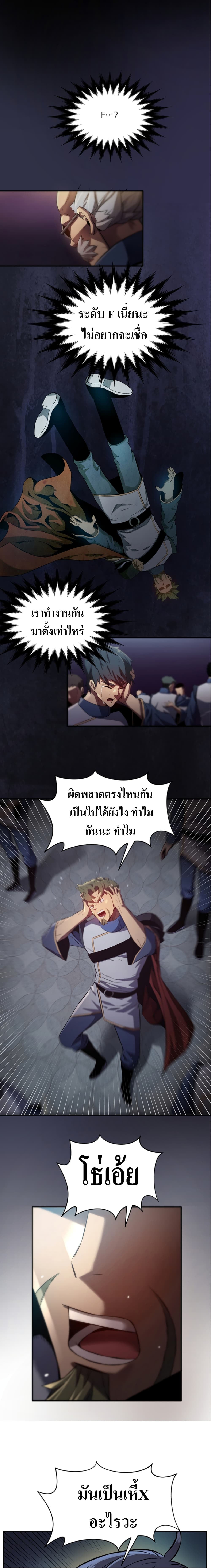 Level Up God Status 1-1
