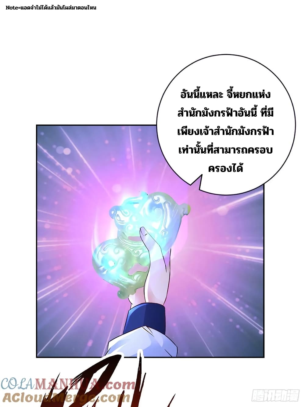 Divine Soul Emperor 292-292