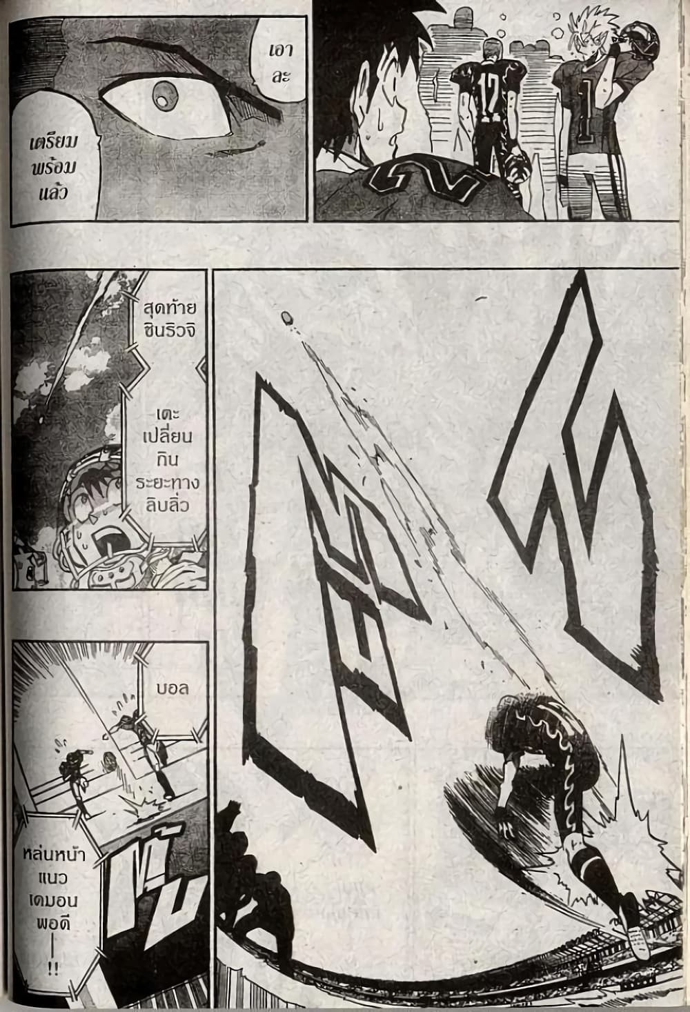 Eyeshield 21 192-192