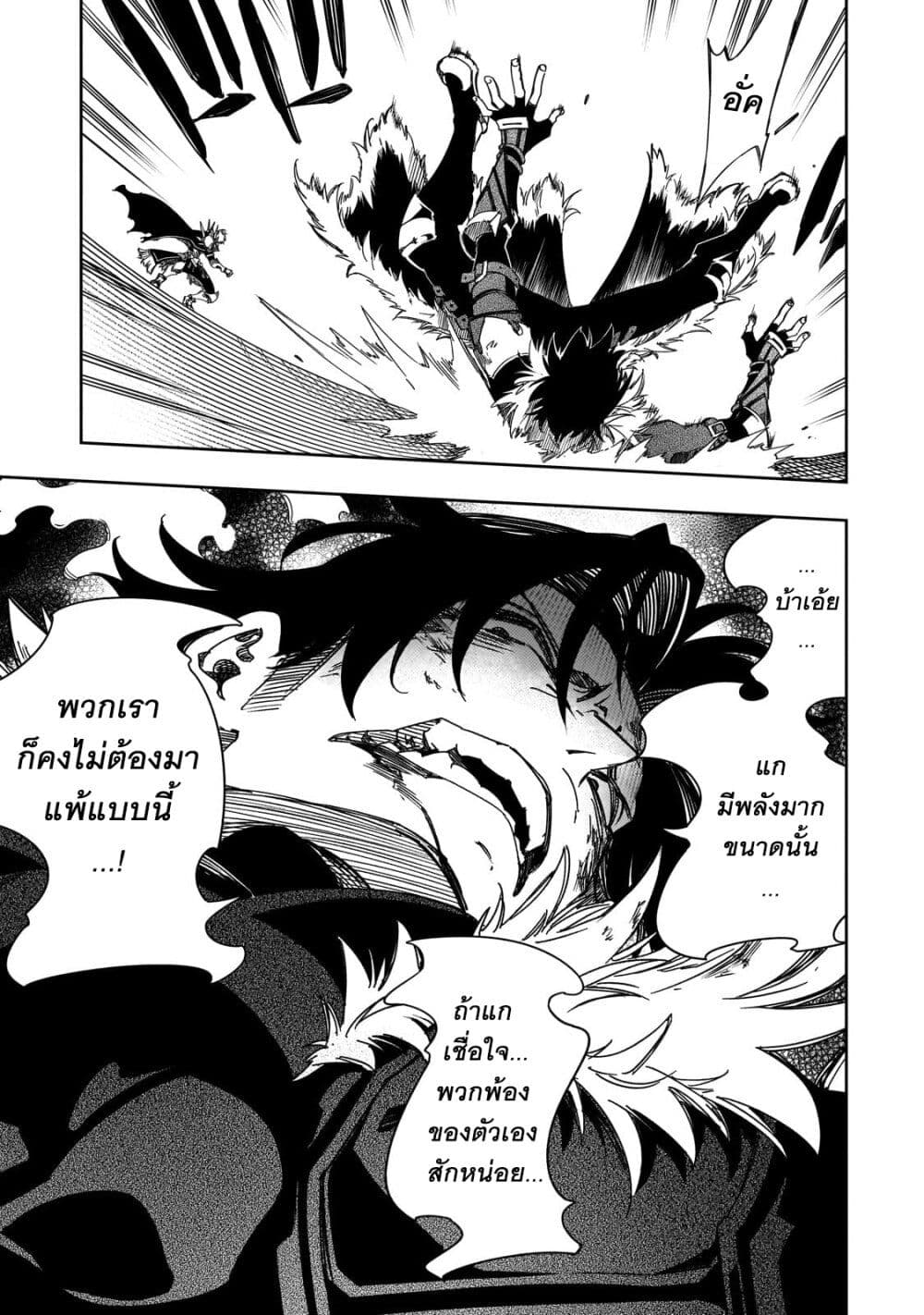 Saikyou no Shien-shoku "Wajutsushi" Dearu Ore wa Sekai Saikyou Kuran o Shitagaeru นักพูดสุดโฉดสร้างแคลนสุดแกร่ง 40.1-งูพิษที่มีปีกงอกออกมา