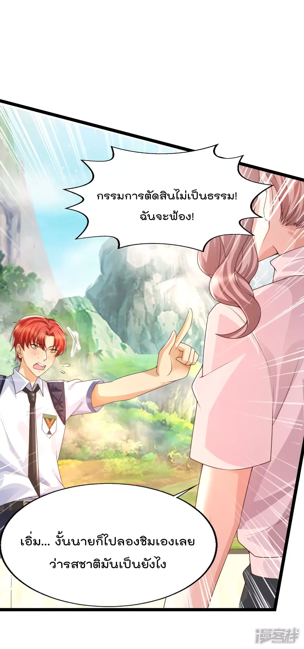 Harem Fairy with My Lolicon System สร้างฮาเร็มเหล่านางฟ้าด้วยระบบโลลิค่อนสุดแกร่ง 31-31