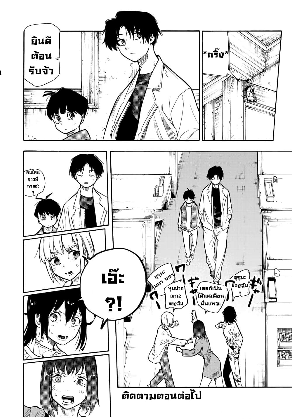 Juujika no Rokunin กางเขนสีชาด 139-139