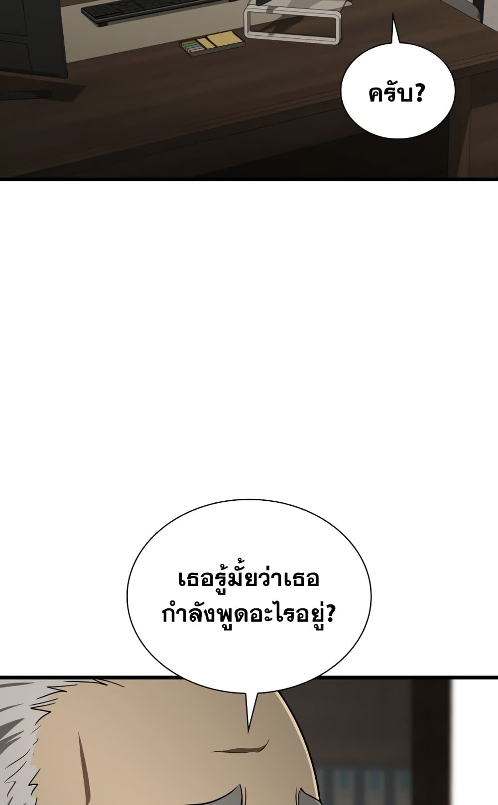Perfect Surgeon 4-4