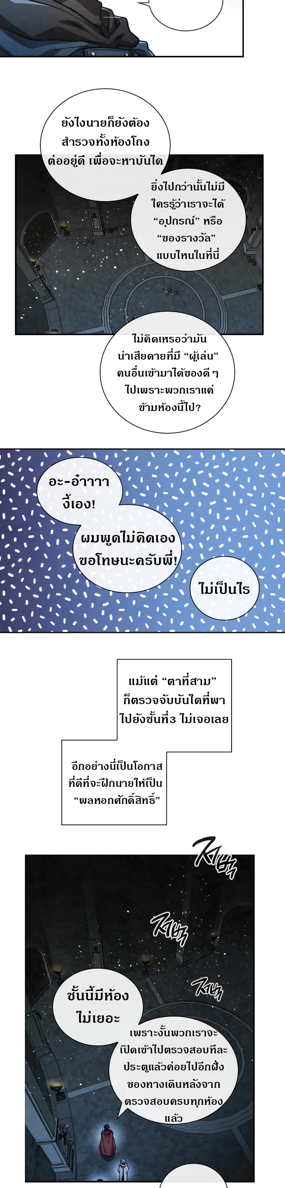 MEMORIZE 55-55