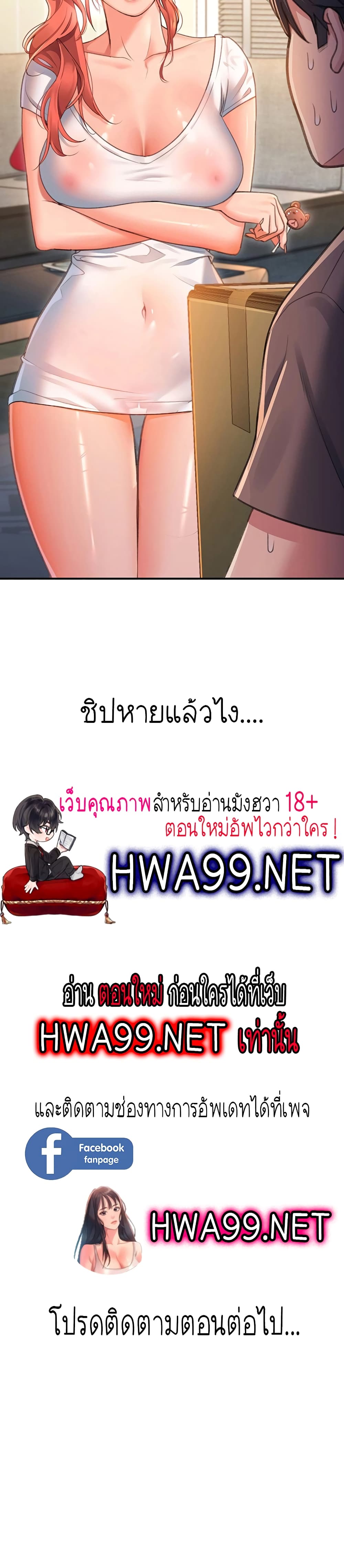Unlock Her Heart 2-2