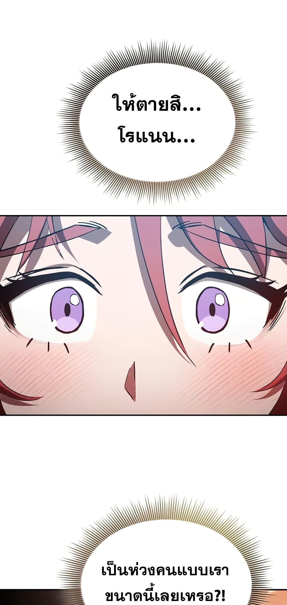 Academy’s Genius Swordmaster 5-5