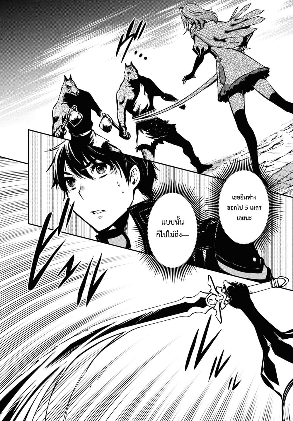 Sekai Saisoku no Level Up! 10-10
