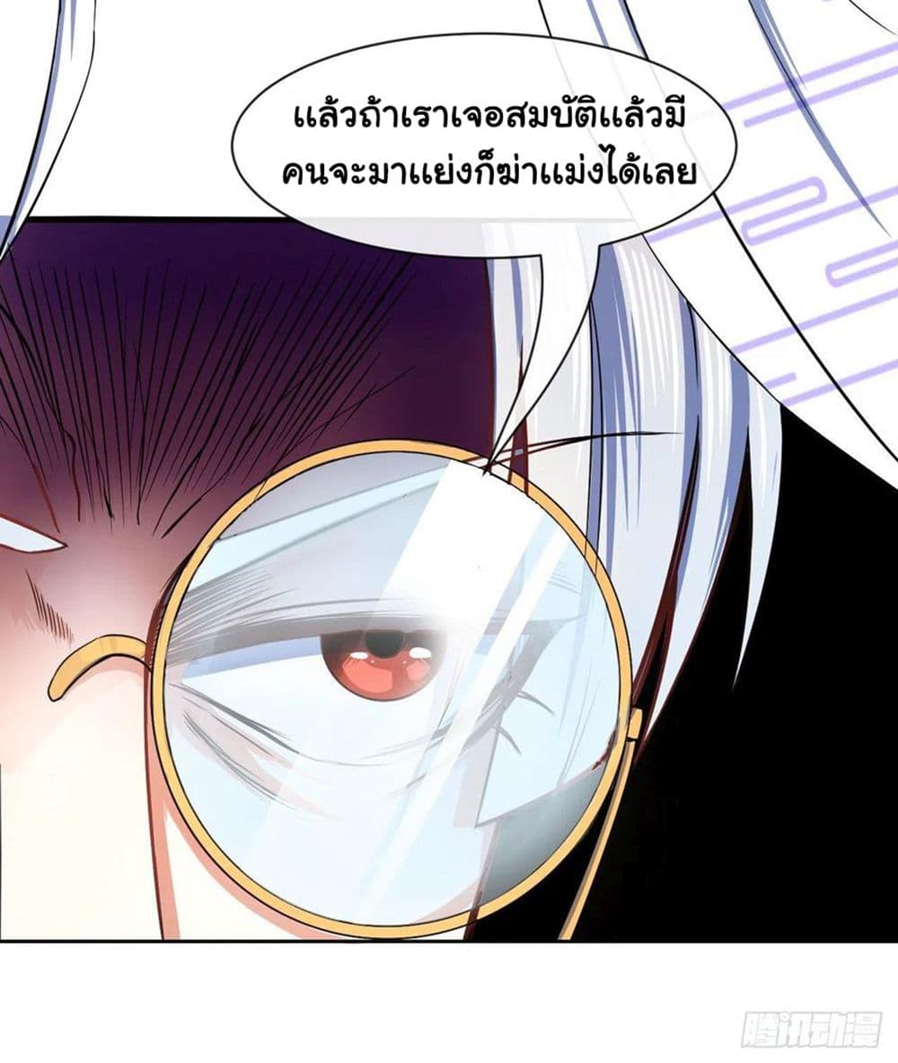 The Cultivators Immortal Is My Sister อยู่ดีๆผมก็มีพี่สาวสุดเทพ 123-123