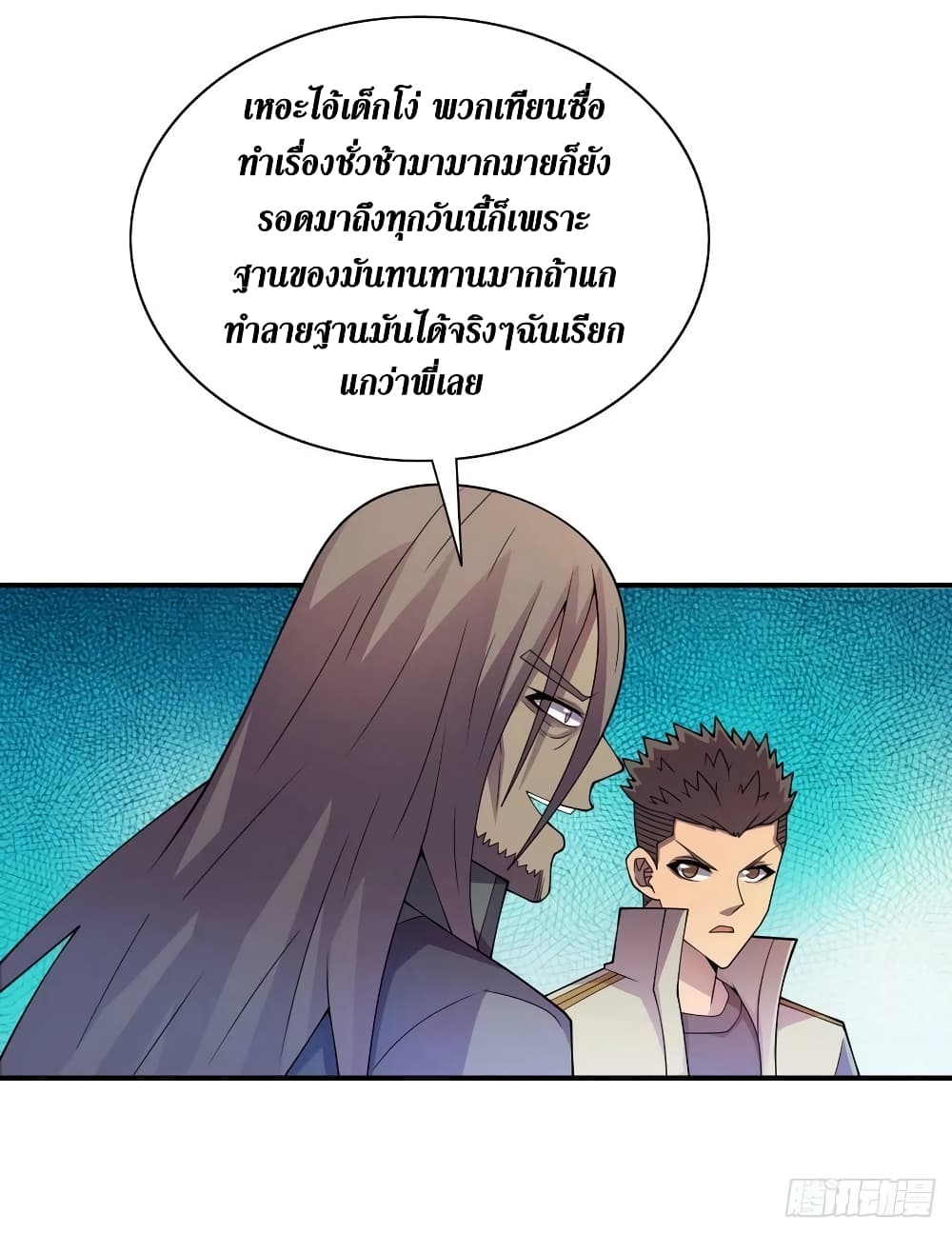 The Last Hero 186-186