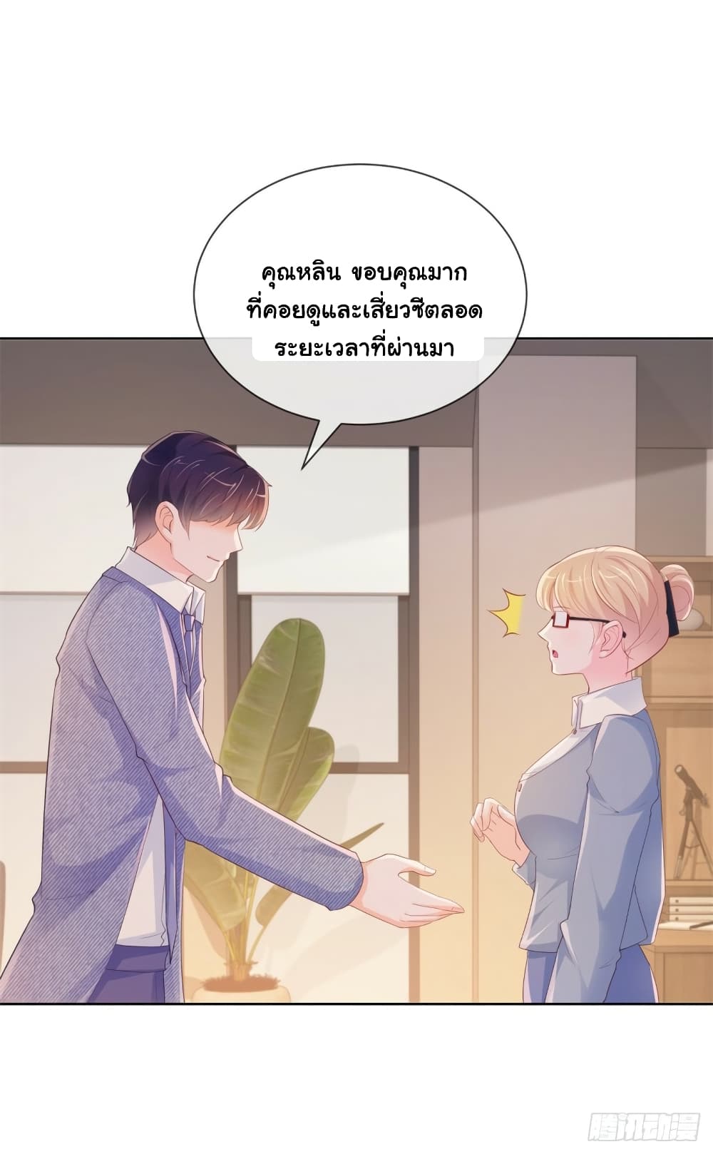 The Lovely Wife And Strange Marriage แผนรักลวงใจ 365-365