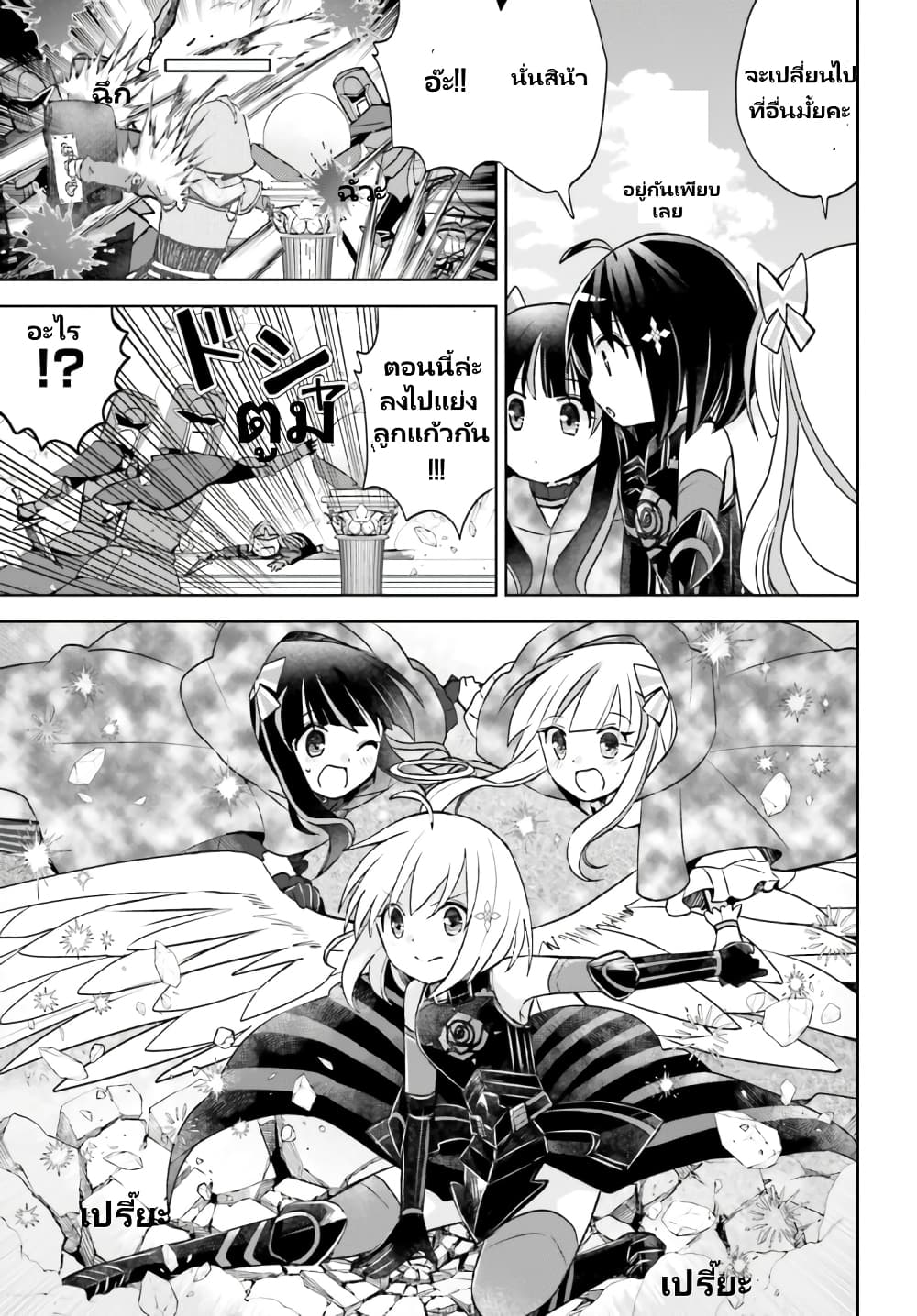 Itai no wa Iya nanode Bogyo-Ryoku ni Kyokufuri Shitai to Omoimasu ตู้เย็น 36-36