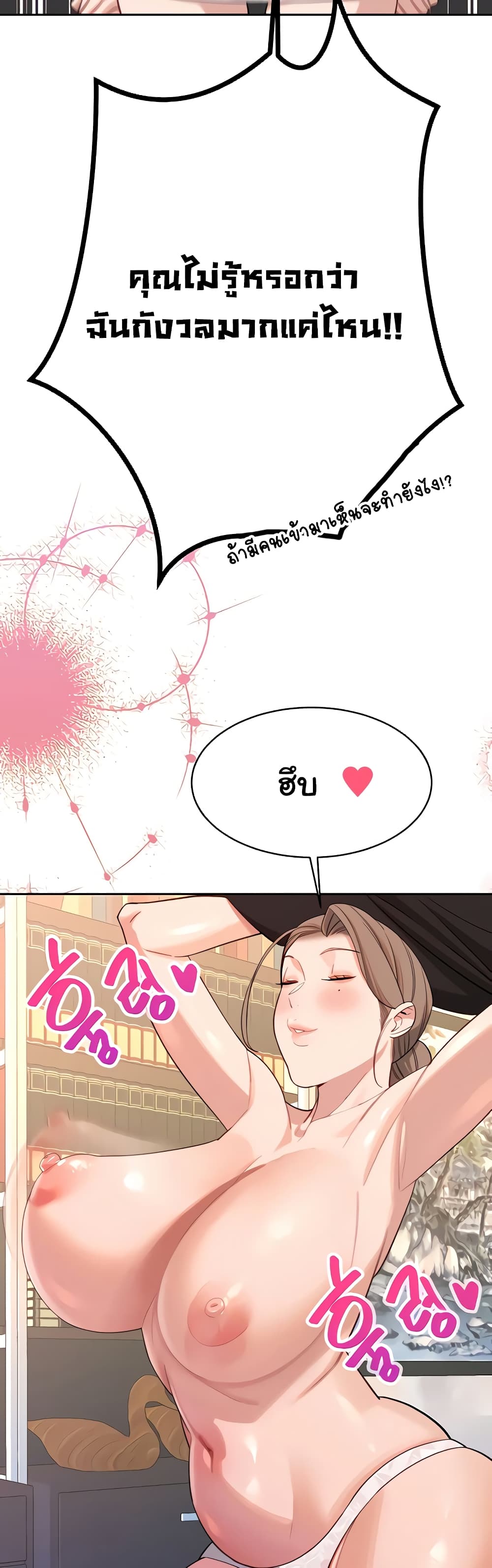 Secret Ejaculation Of The Rich 63-ตอนจบ