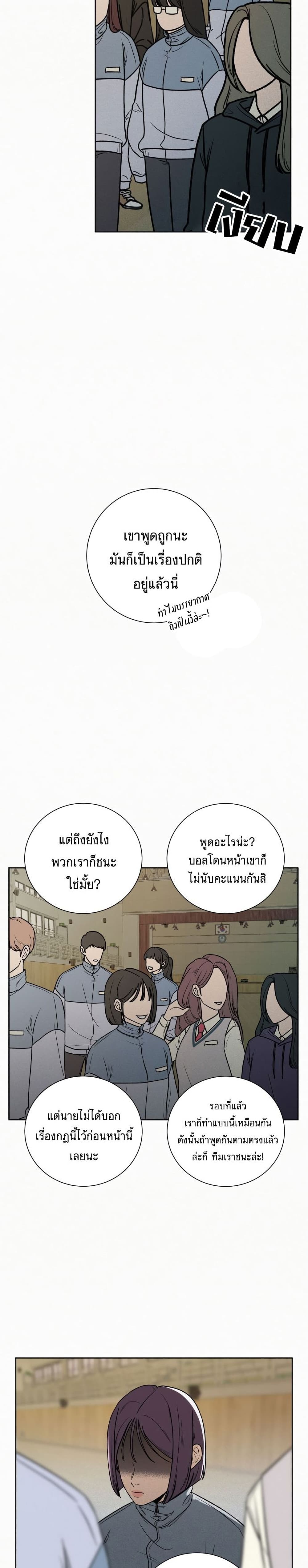 Operation True Love 5-5