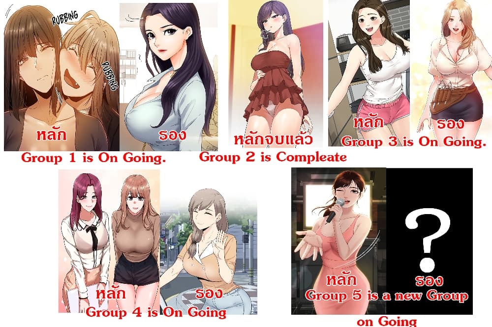 Is There an Empty Room? ขอโทษนะครับ... มีห้องว่างให้เช่าไหม? 42-42