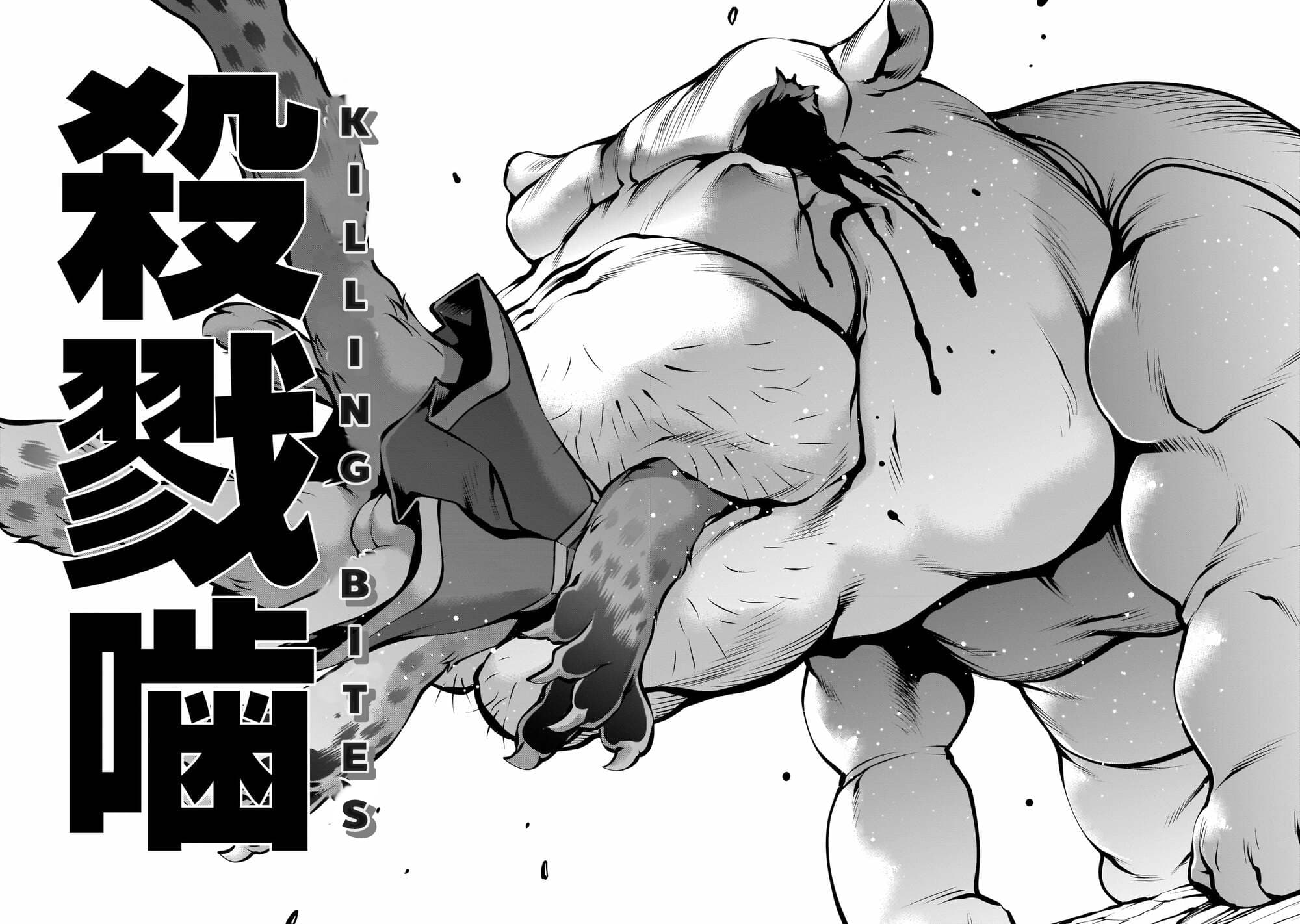 Killing Bites เขี้ยวพิฆาตพันธุ์ผสม 88-บอกตามตรงว่าผิดหวัง