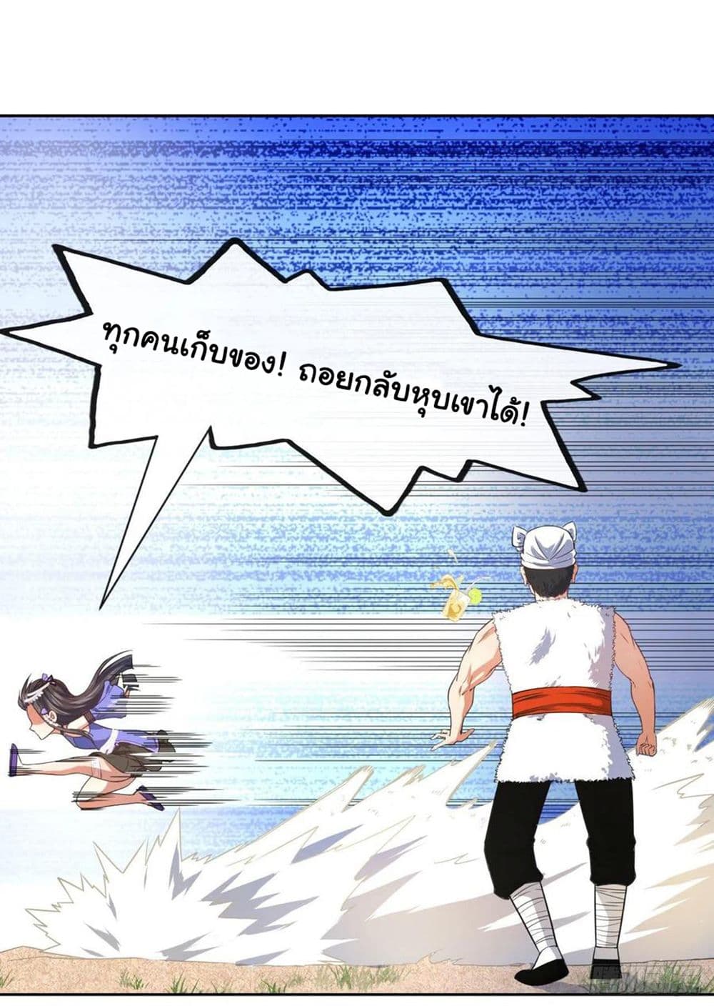 The Cultivators Immortal Is My Sister อยู่ดีๆผมก็มีพี่สาวสุดเทพ 123-123