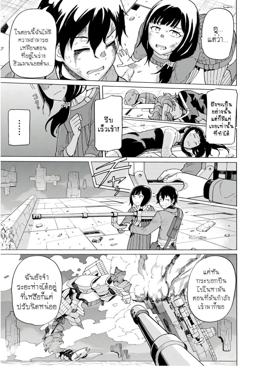 Asebi to Sora Sekai no Boukensha 59-อาเซบิและ...