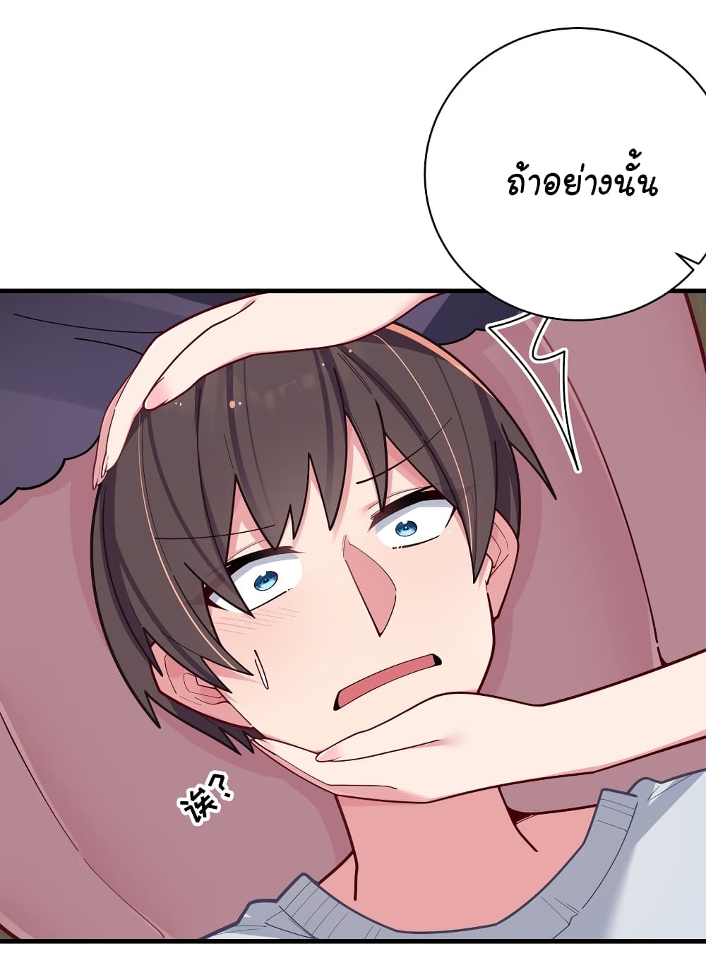 Fake Girlfriend? My Fault? แฟนปลอมแล้วไงความผิดฉันเหรอยะ!!! 64-64