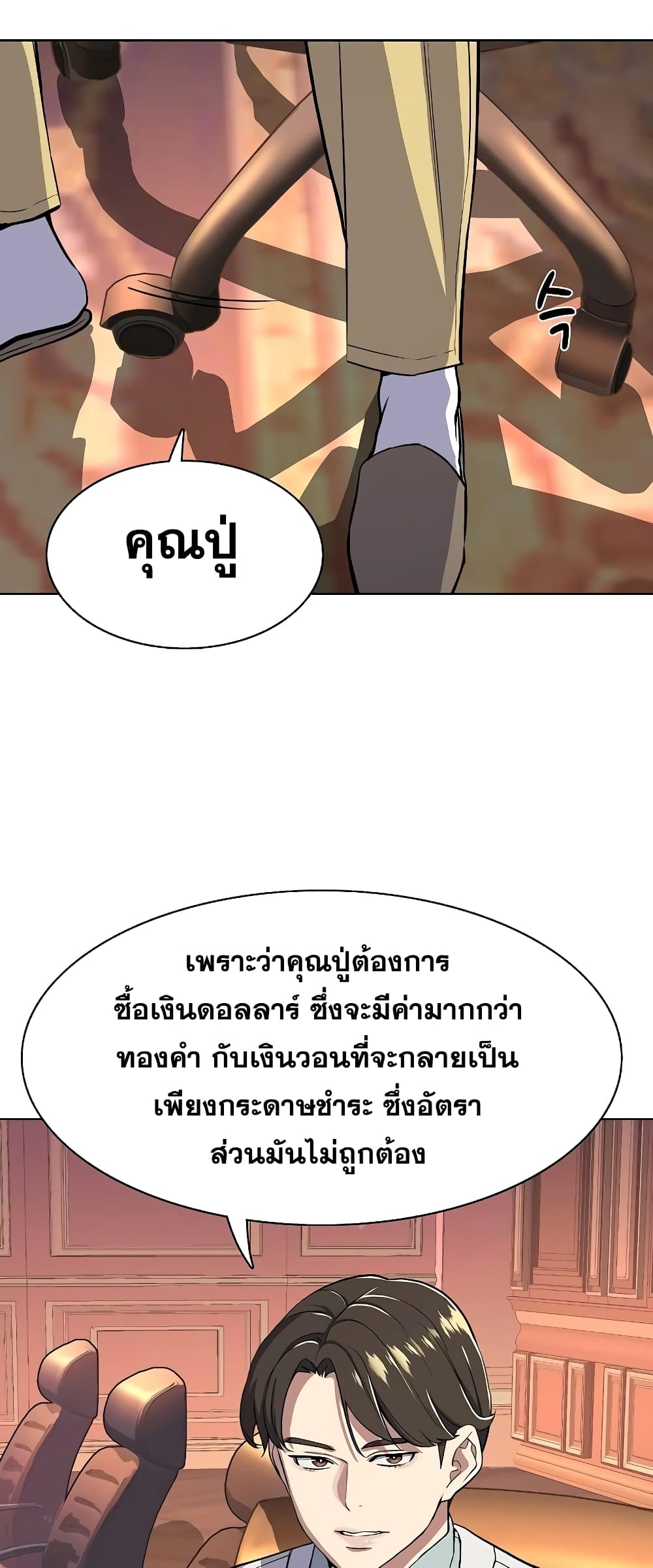 The Chaebeol’s Youngest Son 38-38
