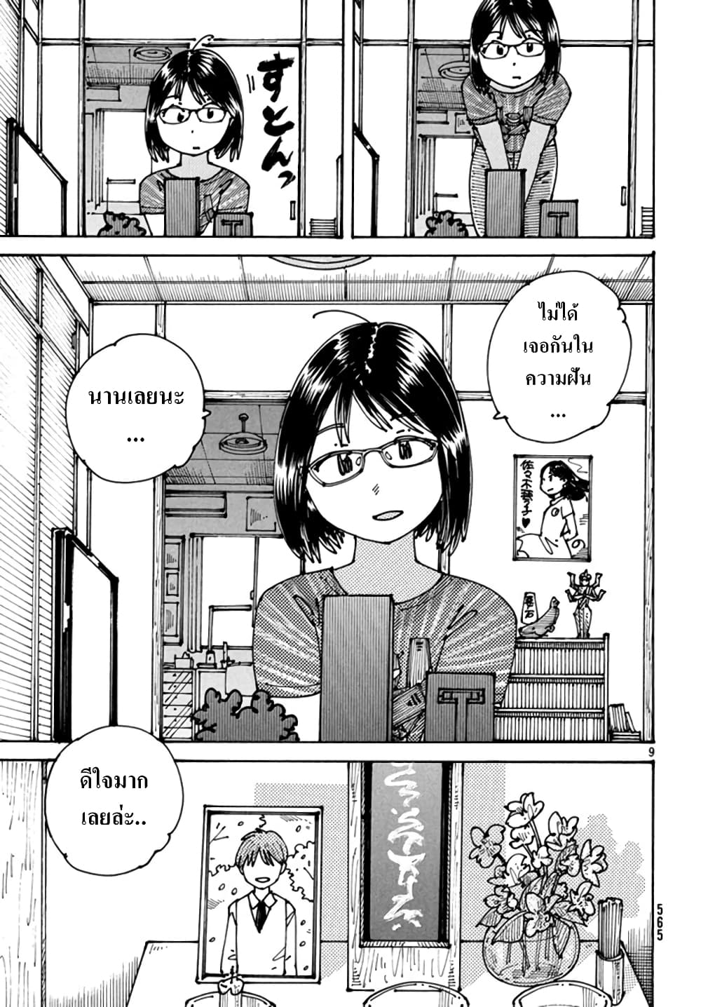 Ookumo-chan Flashback 5-ก็จูบมันซะเลยสิ...