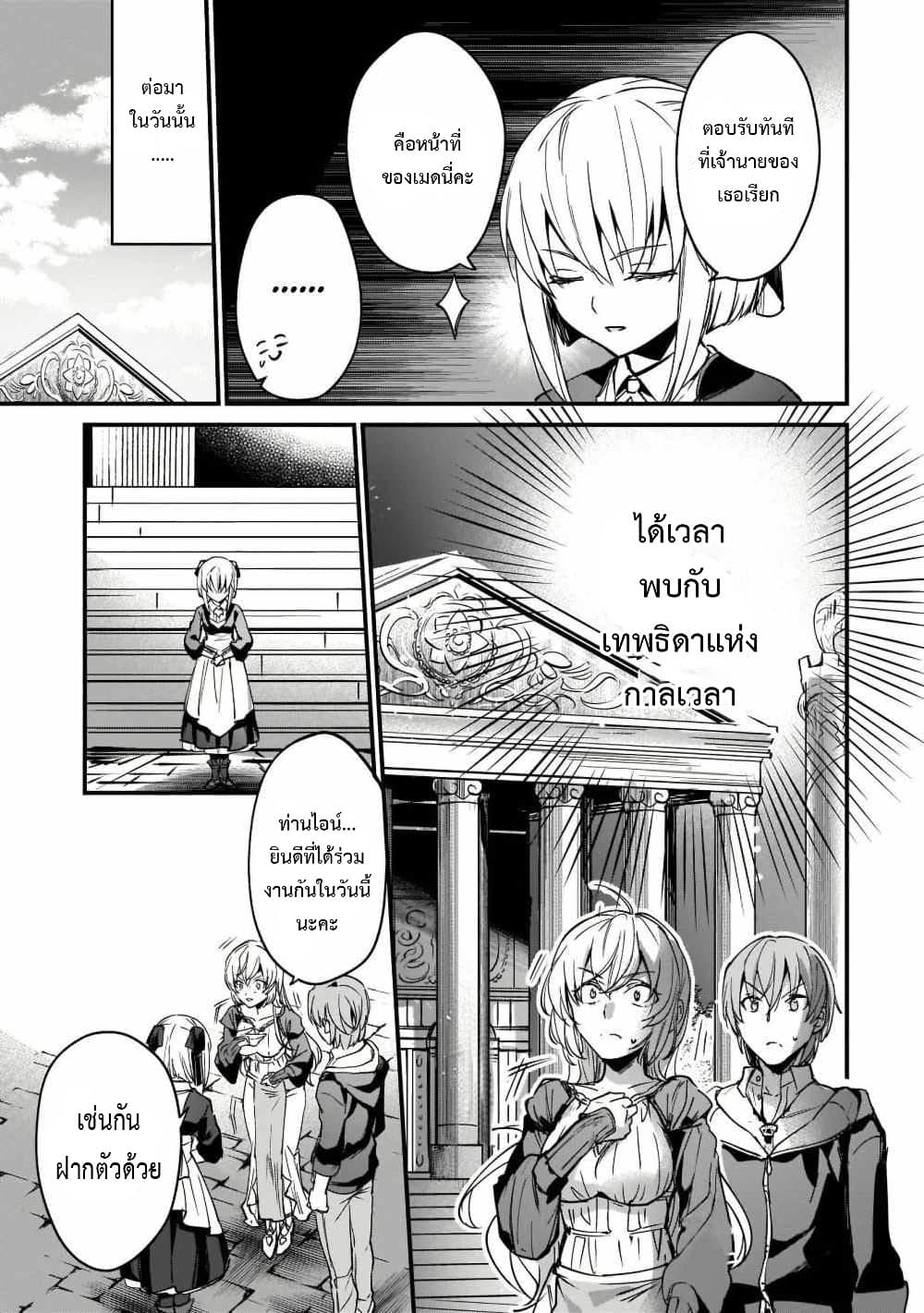 Yuusha Shoukan ni Makikomareta kedo, Isekai wa Heiwa deshita 10.1-10.1