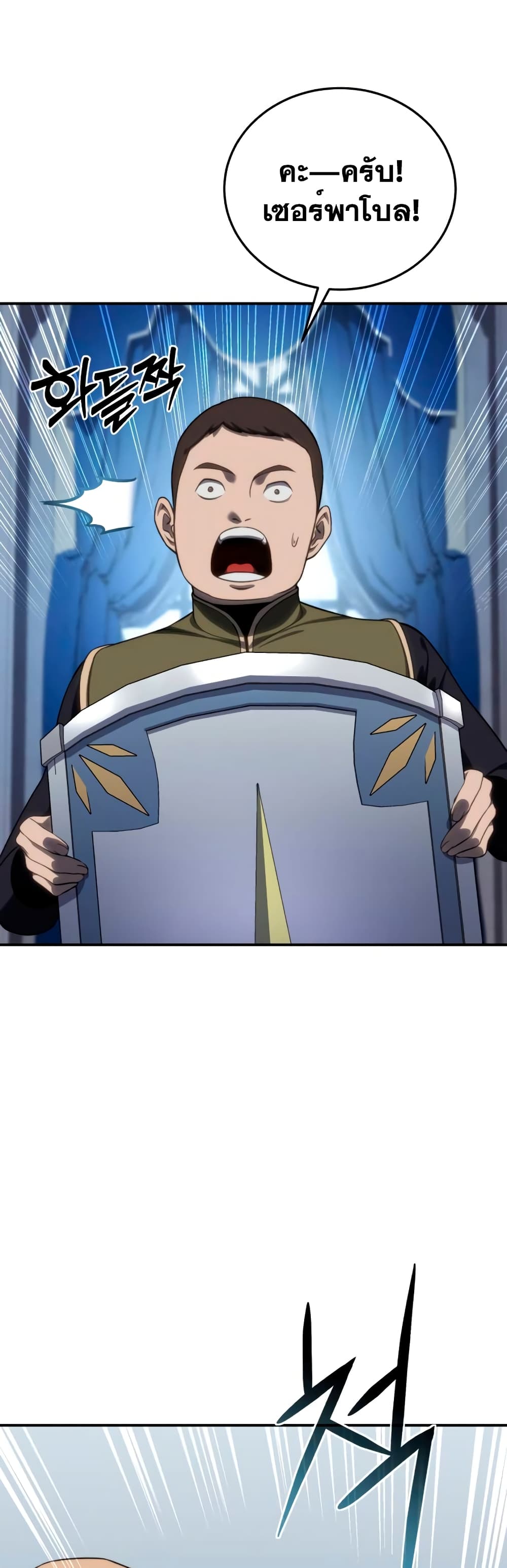 Star-Embracing Swordmaster 22-22