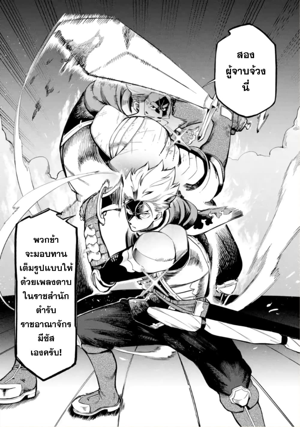 Ansatsu SKILL de Isekai Saikyou Renkinjutsu to Ansatsujutsu wo Kiwameta Ore ha, Sekai o Kage kara Shihai suru 11-11