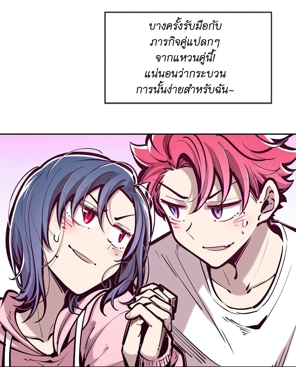 Demon X Angel, Can’t Get Along! 72.1-72.1