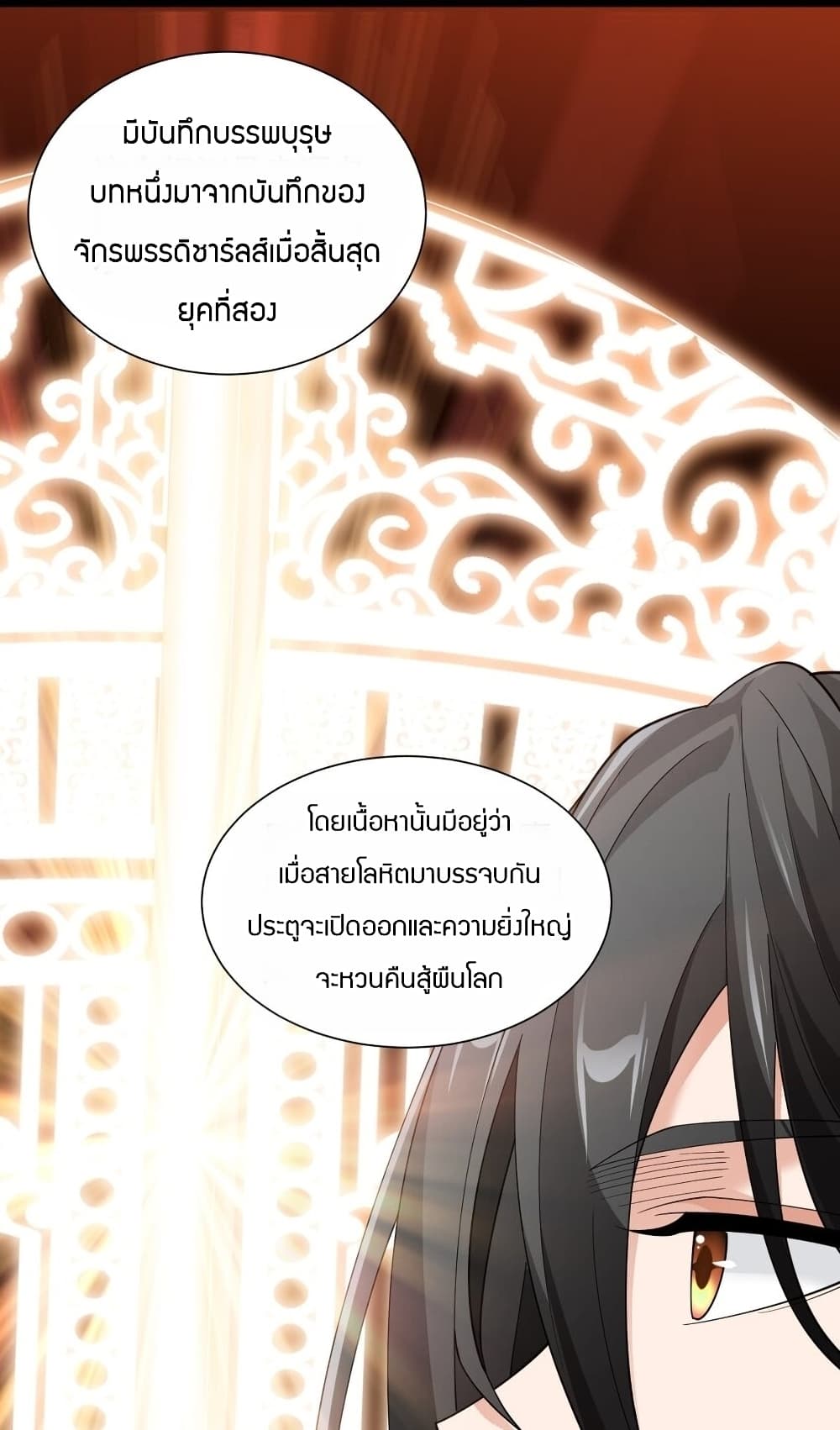 Young Master Villain Doesn't Want To Be Annihilated 59-59