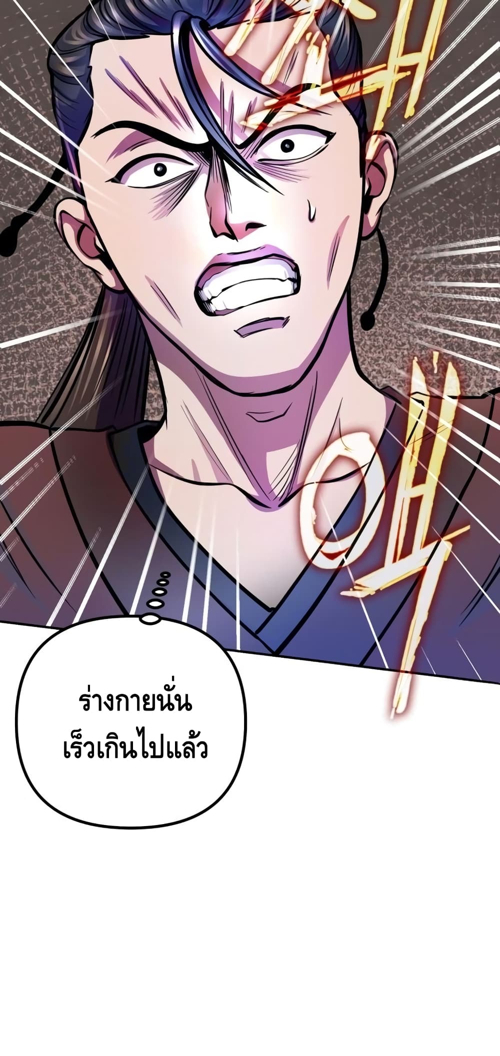 Ha Buk Paeng's Youngest Son 14-14