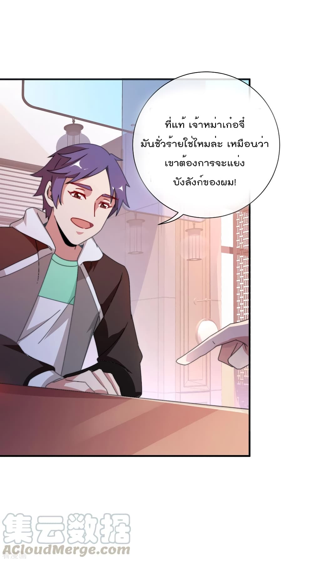 I am The Richest  in The World ข้านี่แหละจะรวยที่สุดในโลก! 179-179