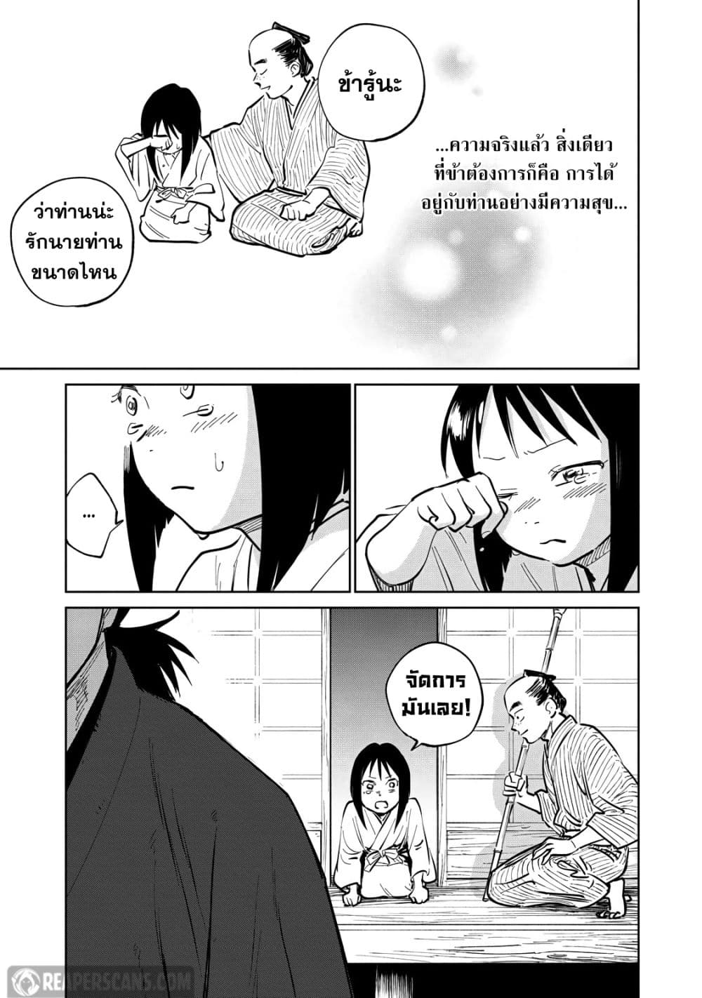 Kijin Gentoushou 13-13