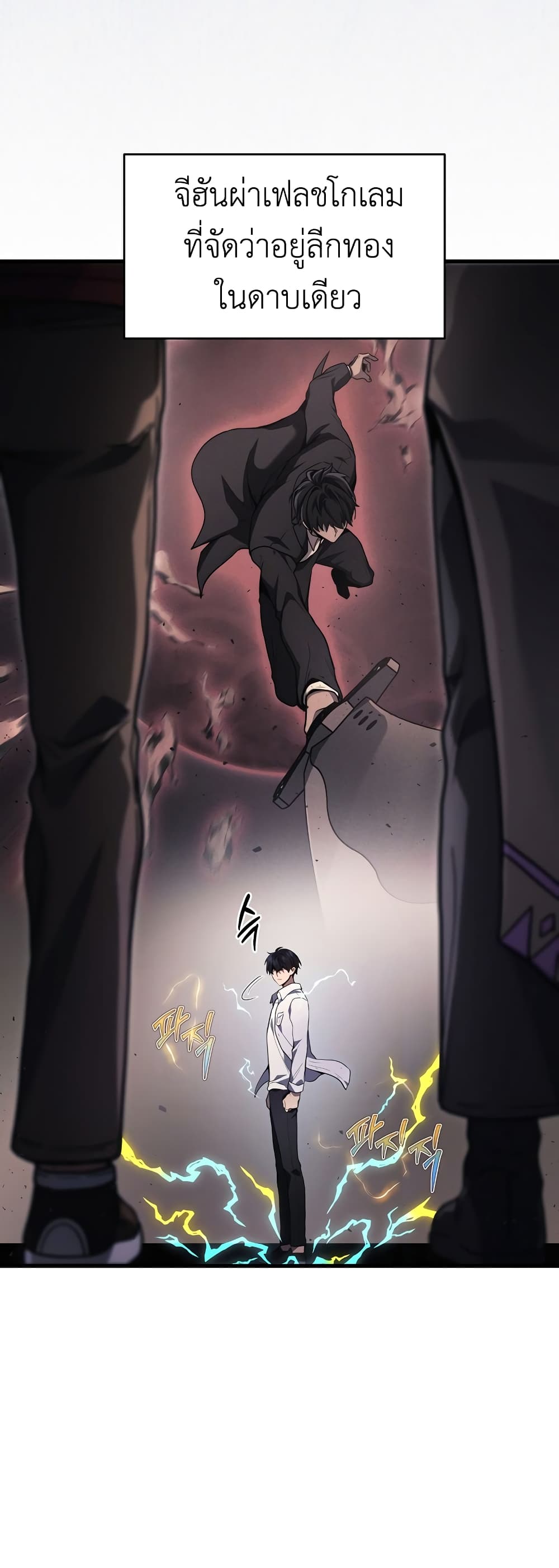 Martial God Regressed to Level 2 25-25