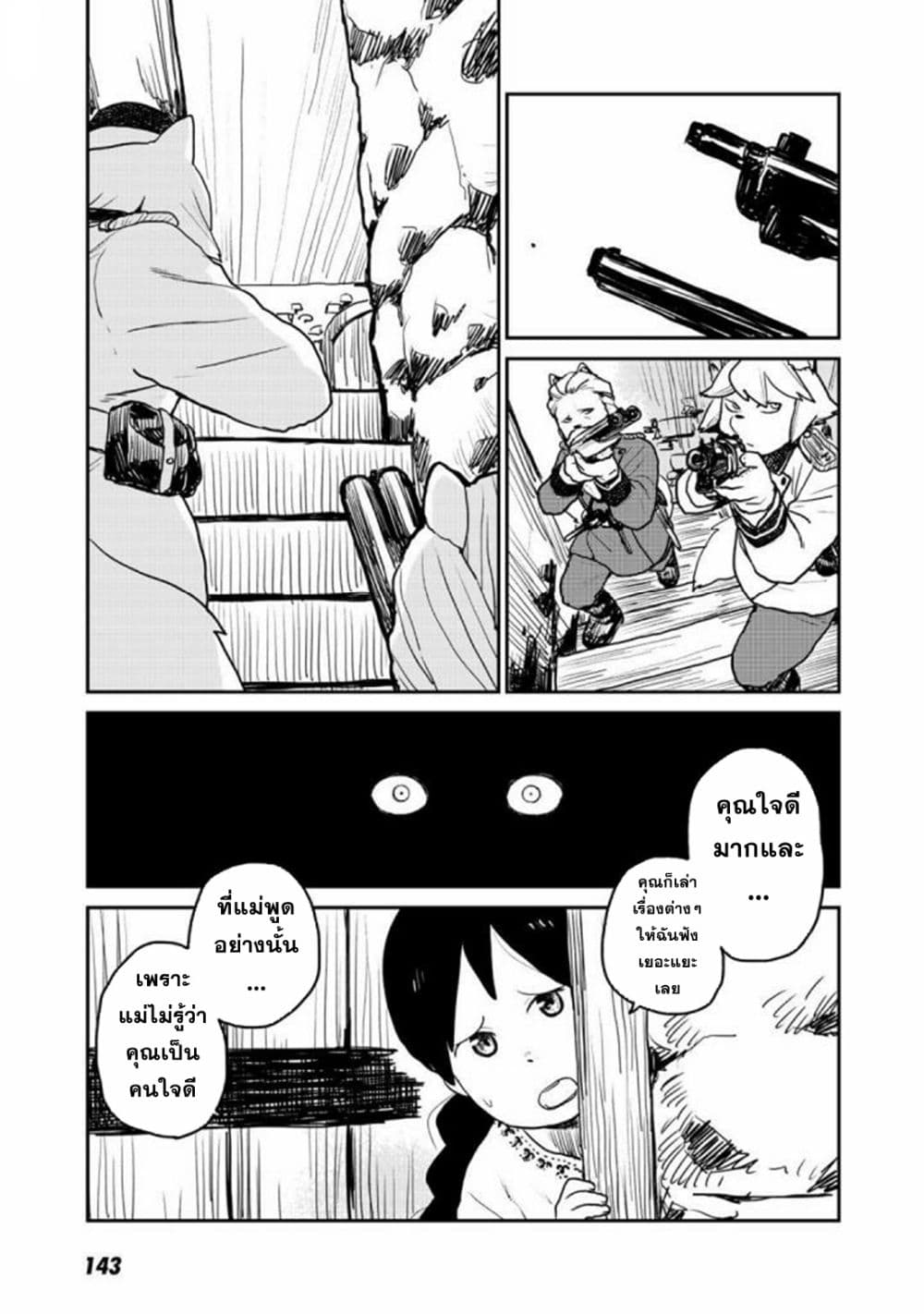 Mukurozumi no Volte 4-4