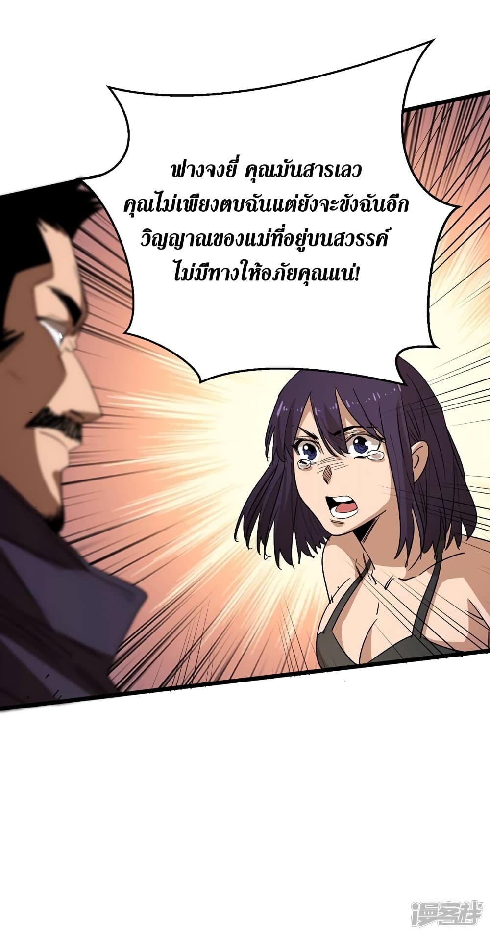 The Last Hero 32-32