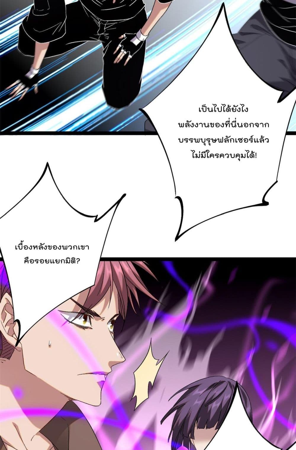 Shadow Hack ระบบเงาสุดโกง 199-199