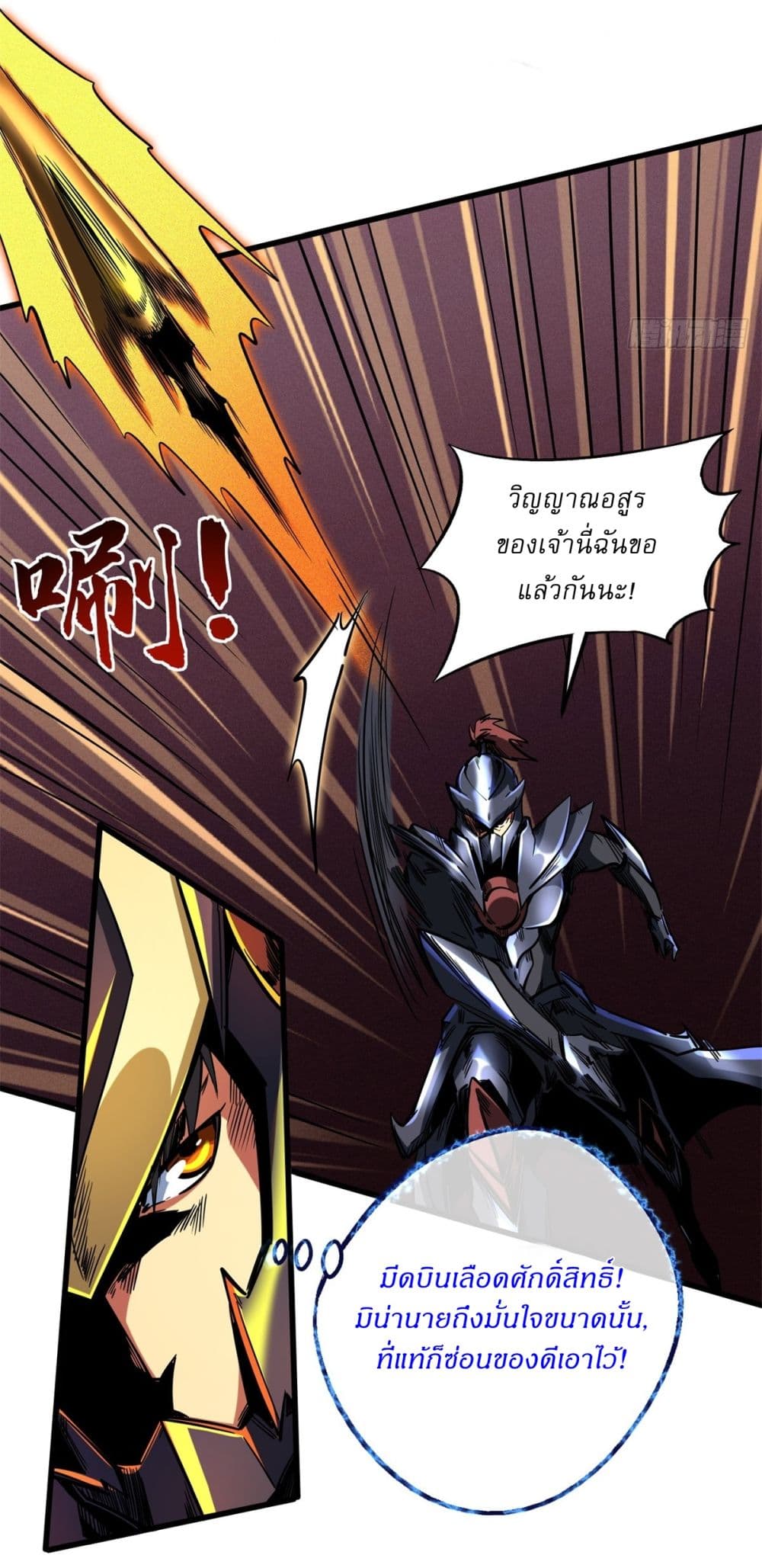 Super God Gene 123-123