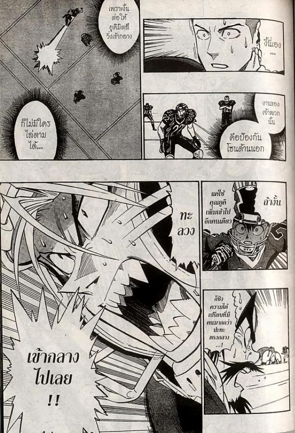 Eyeshield 21 193-193