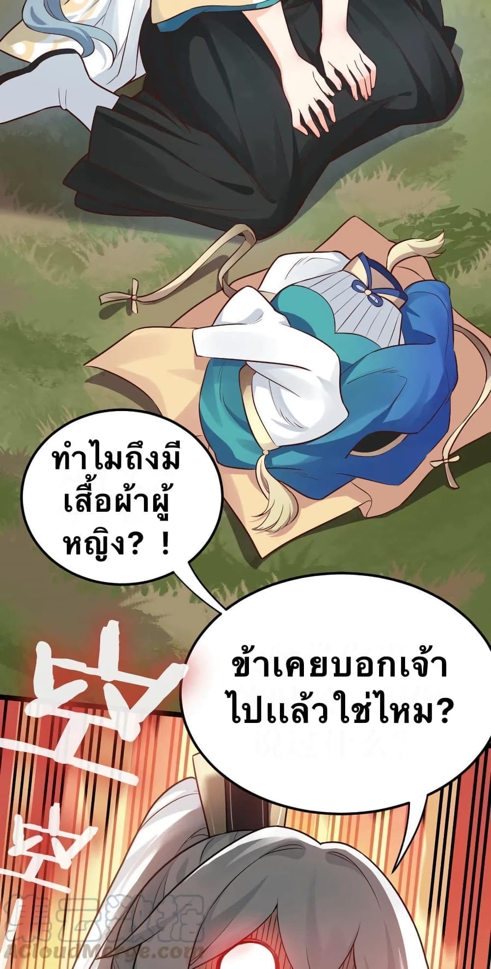 Godsian Masian from another world 10-10
