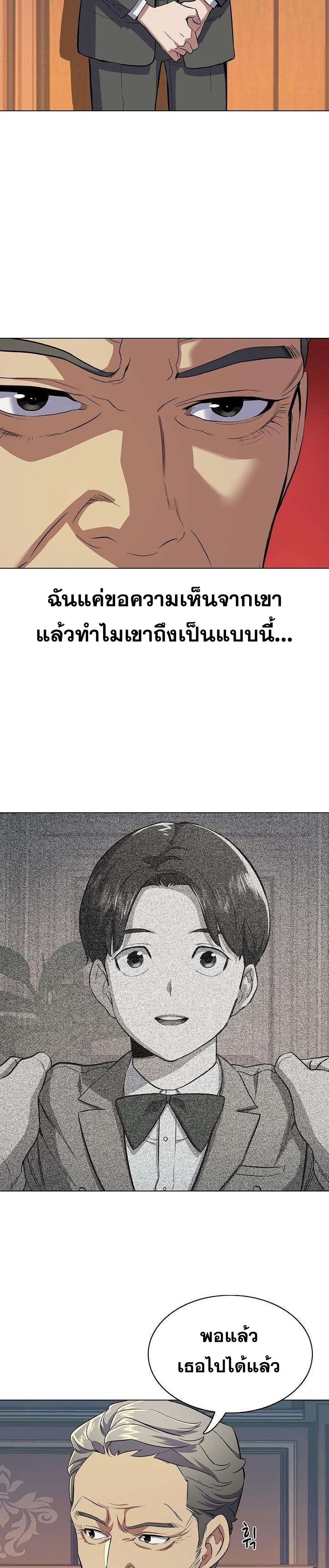 The Chaebeol’s Youngest Son 3-3