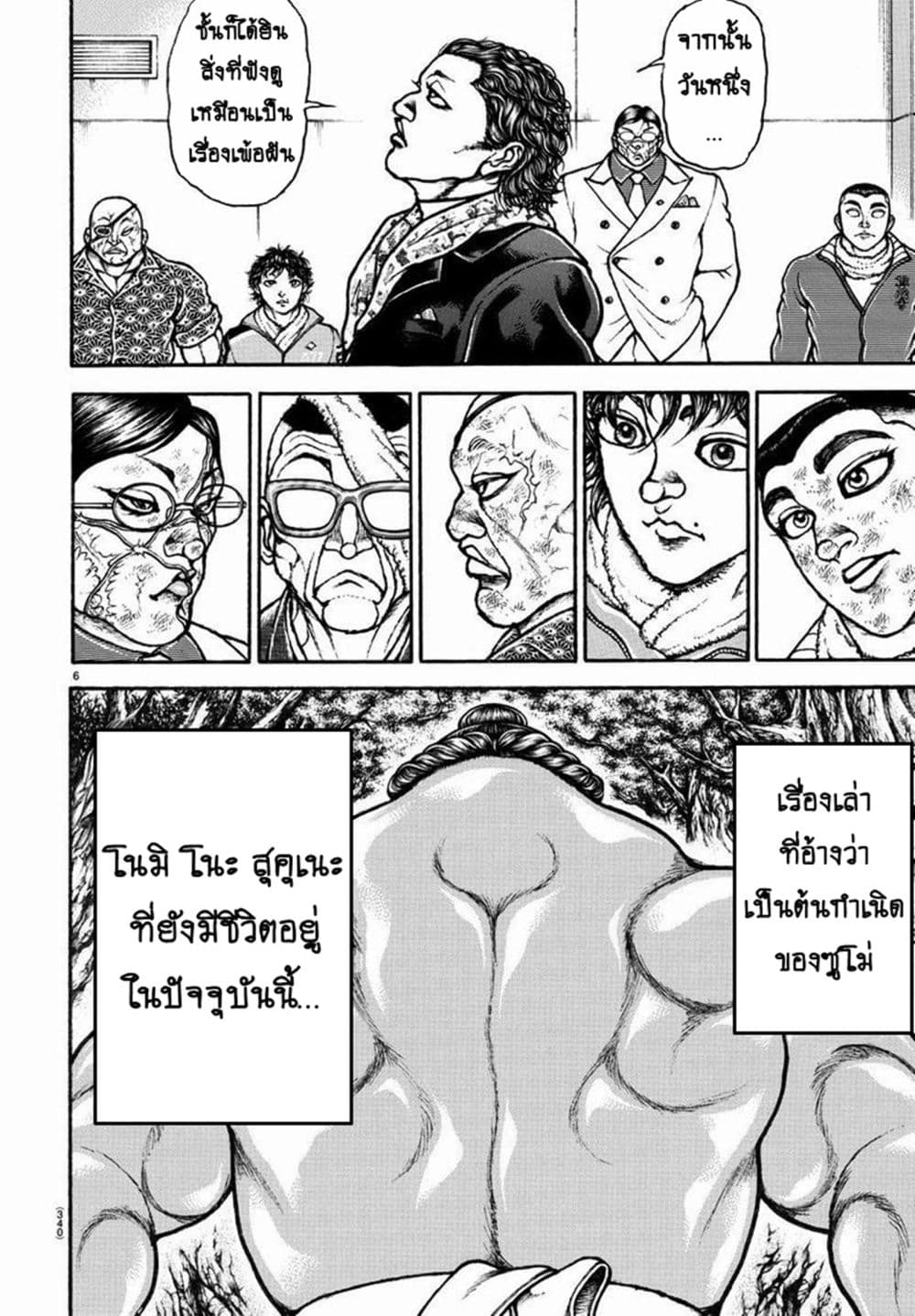 Baki Dou II 94-94