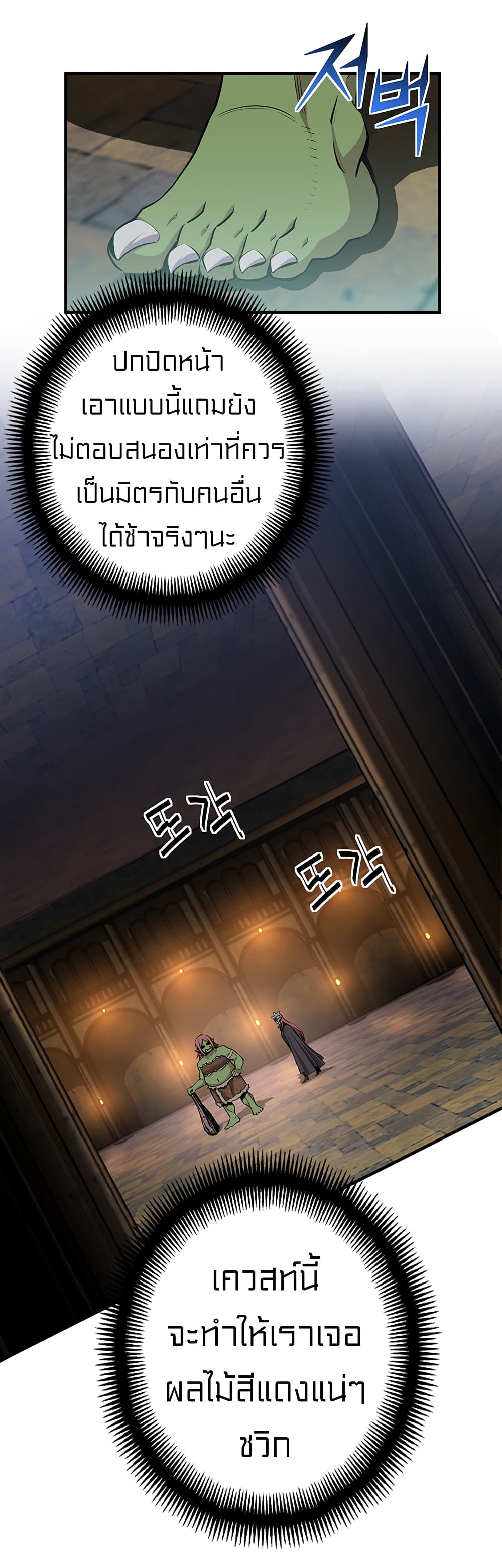 Legendary Moonlight Sculptor ประติมากรแสงจันทร์ในตำนาน 169-169