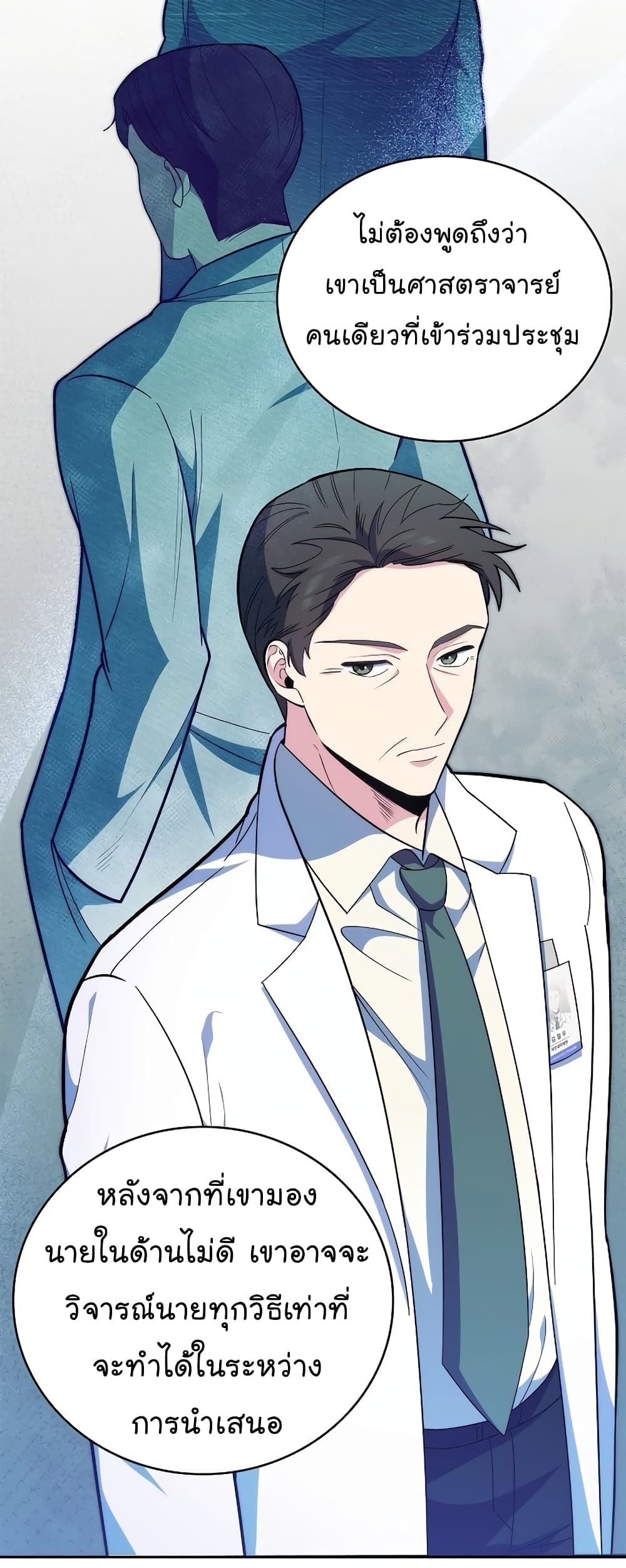 Level-Up Doctor 39-39