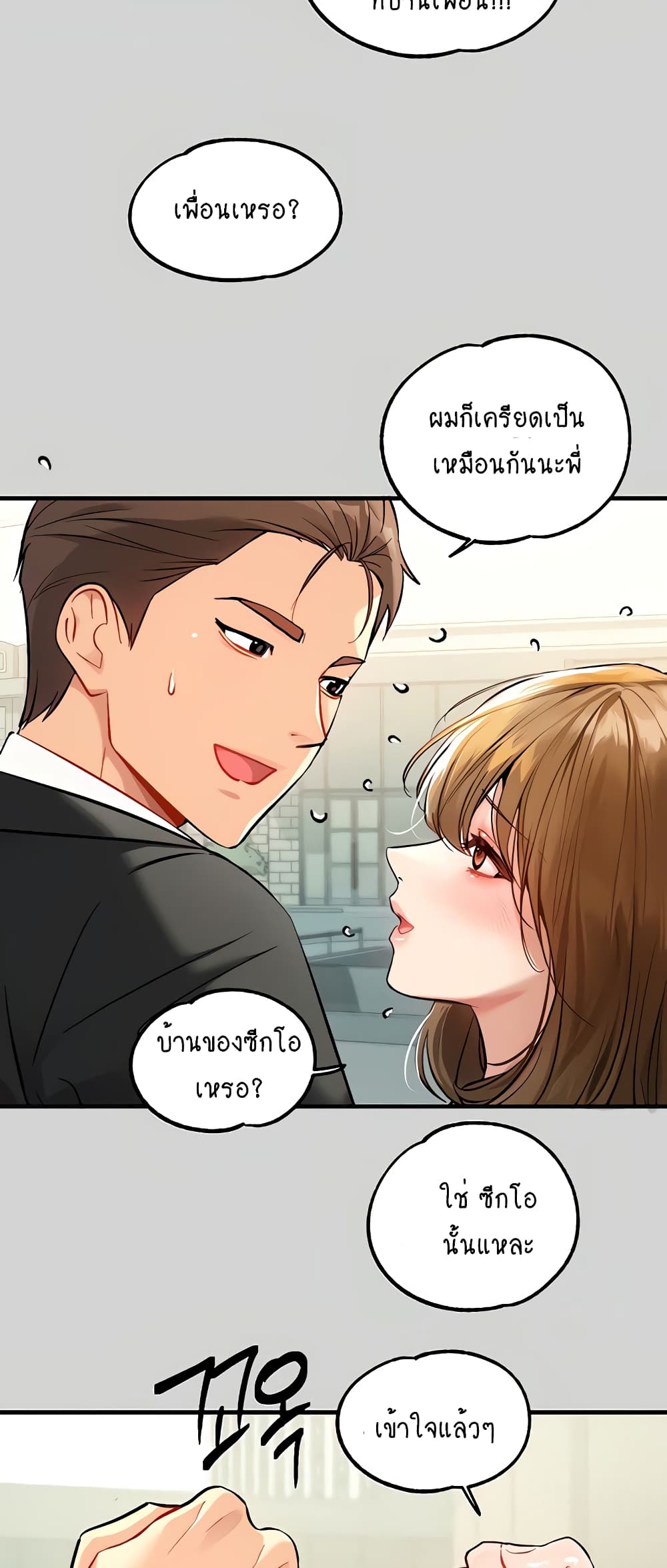 My Landlady Noona 88-88