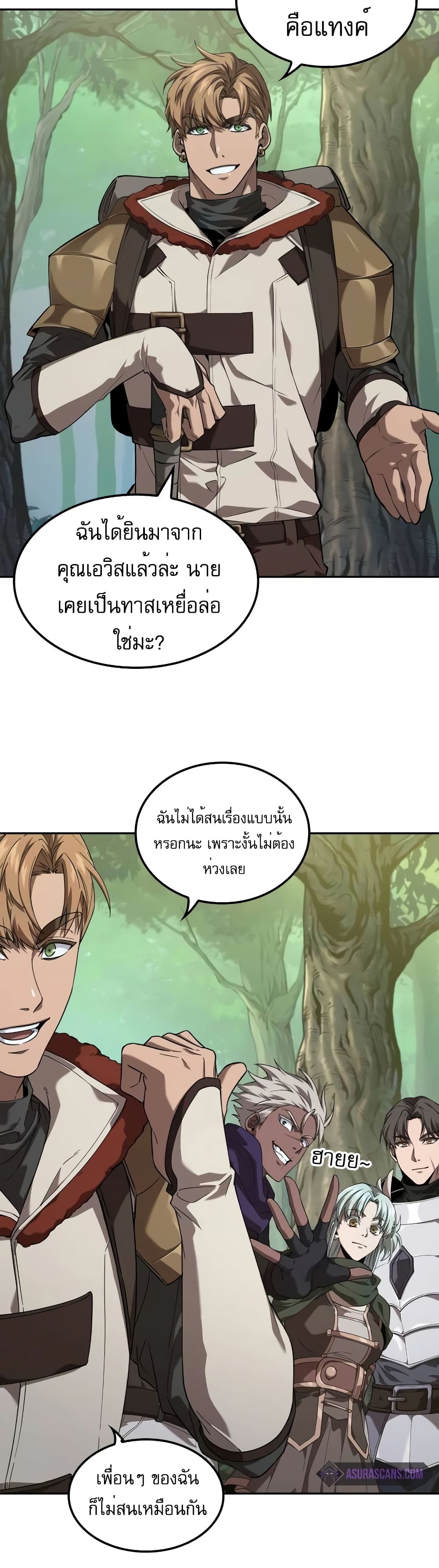 The Last Adventurer 2-2